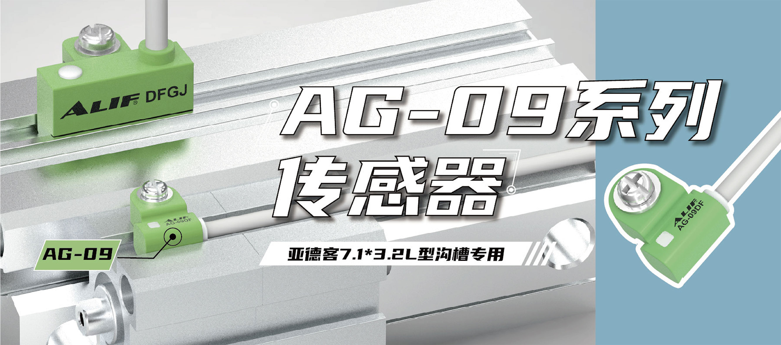 新品來襲|品牌“L型溝槽”氣缸開關怎么選？