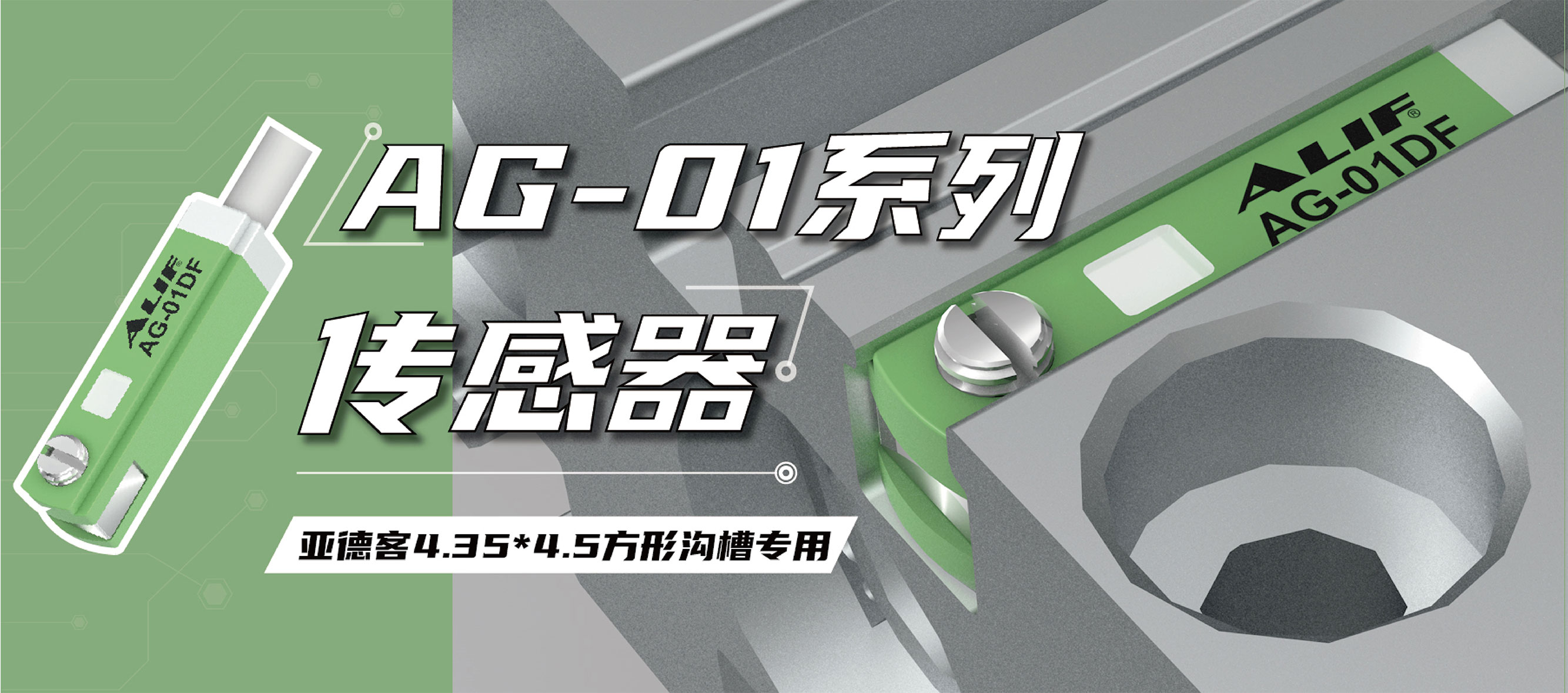 新品來襲|亞德客“方型溝槽”氣缸開關怎么選？
